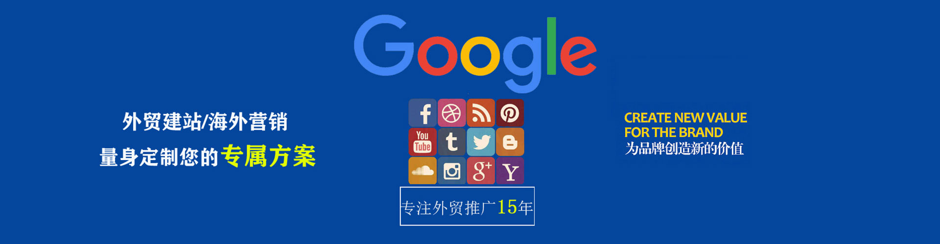 平房sem优化